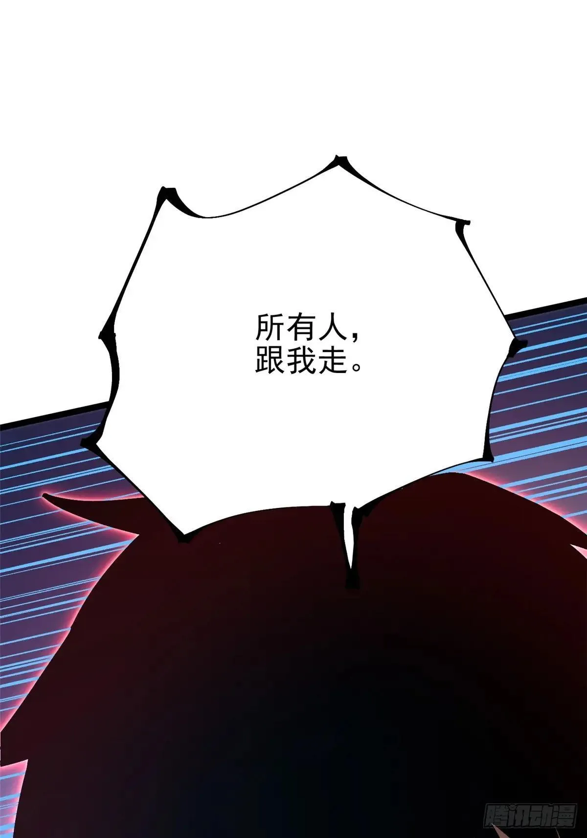 我真不想学禁咒原著小说漫画,第65话1图
