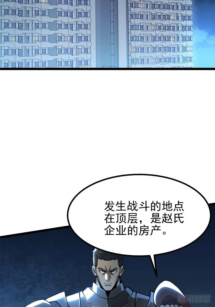 我真不想学禁咒最新漫画,第48话1图