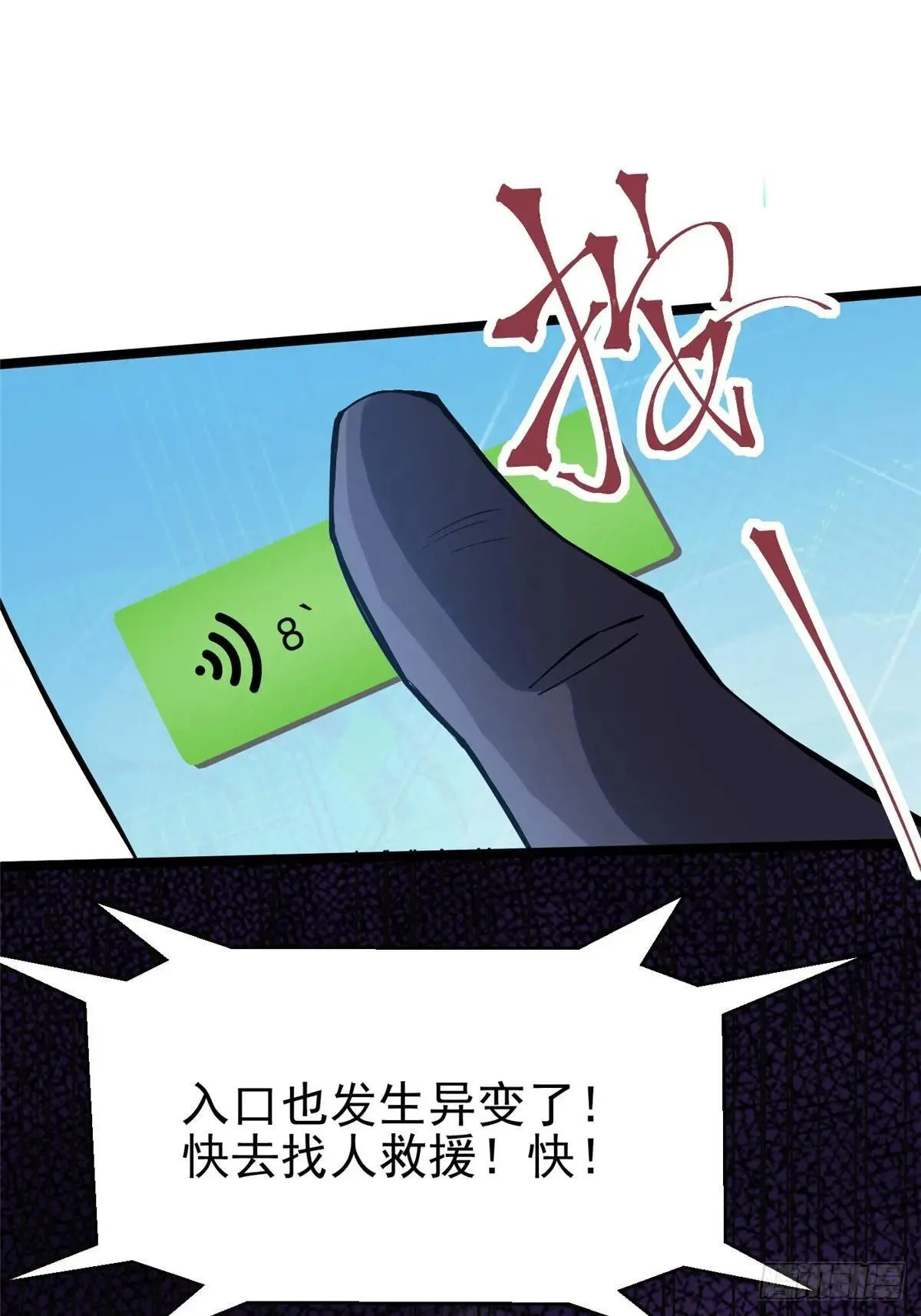 我真不想学禁咒45话漫画,第63话2图