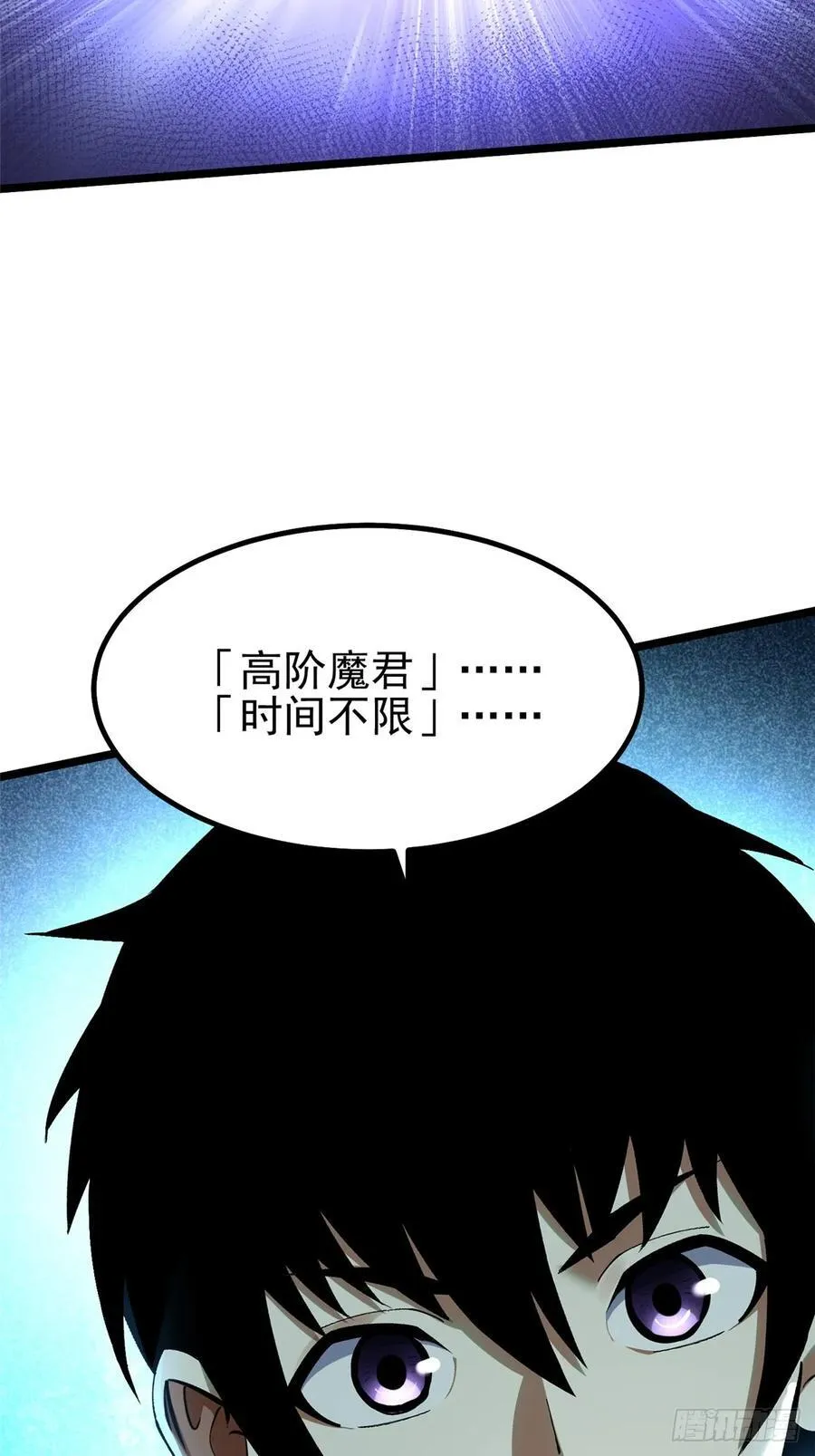 我真的不想当学霸小说漫画,第50话1图