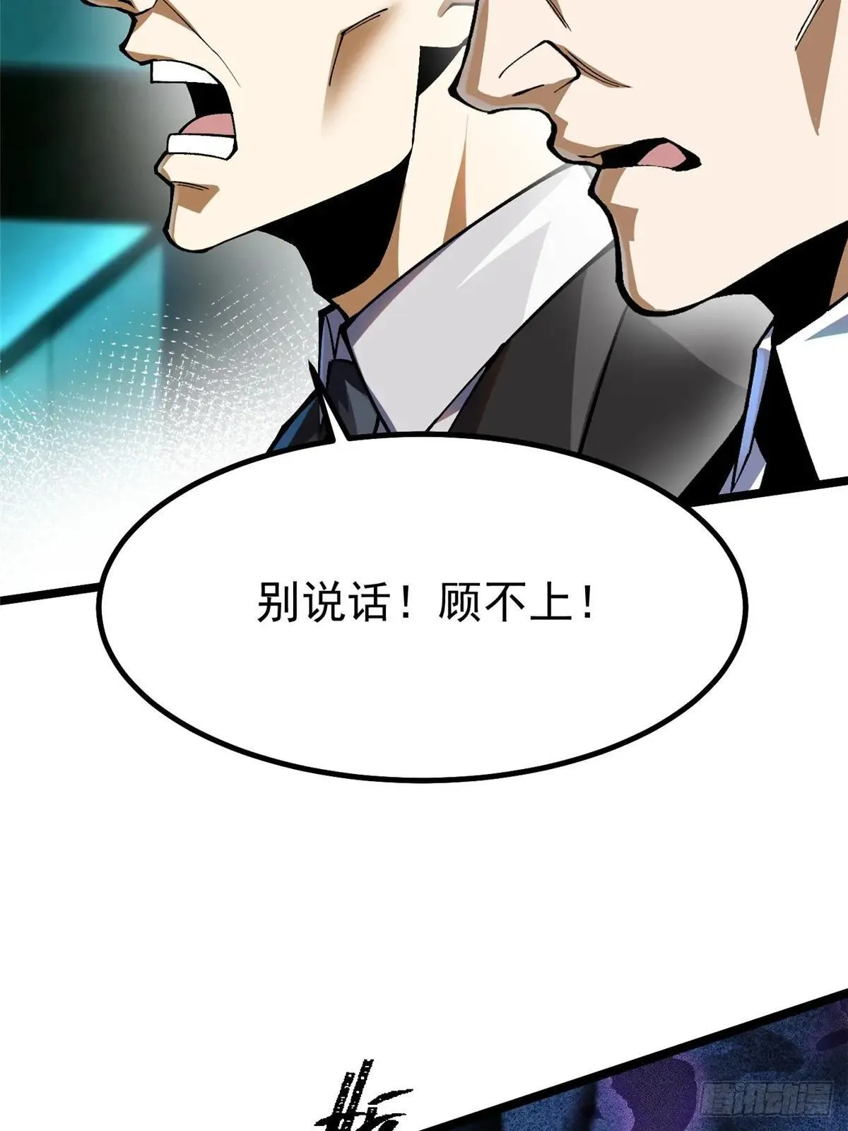 我真不想学禁咒免费观看漫画漫画,第61话1图