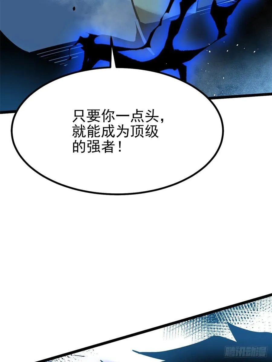 我真不想当第一漫画漫画,第45话2图