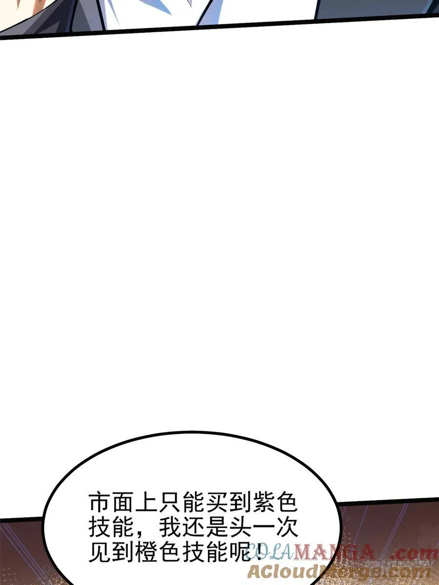 我真不想学禁咒宁峰汪悦漫画,第55话2图