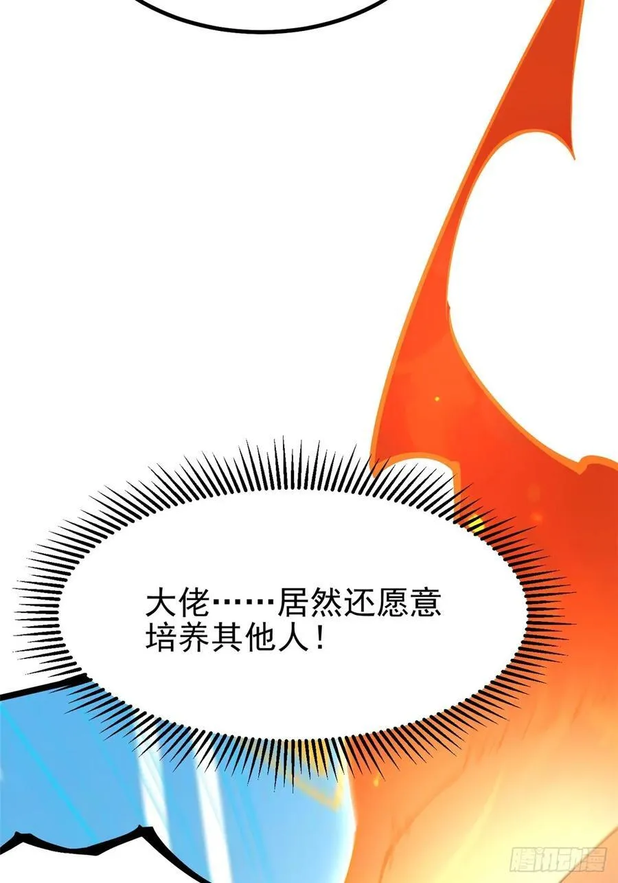 我真不想学禁咒漫画,第51话1图