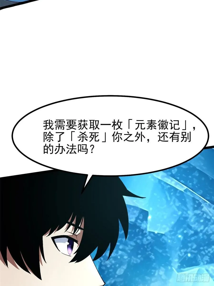 我真不想学禁咒免费观看漫画,第57话1图