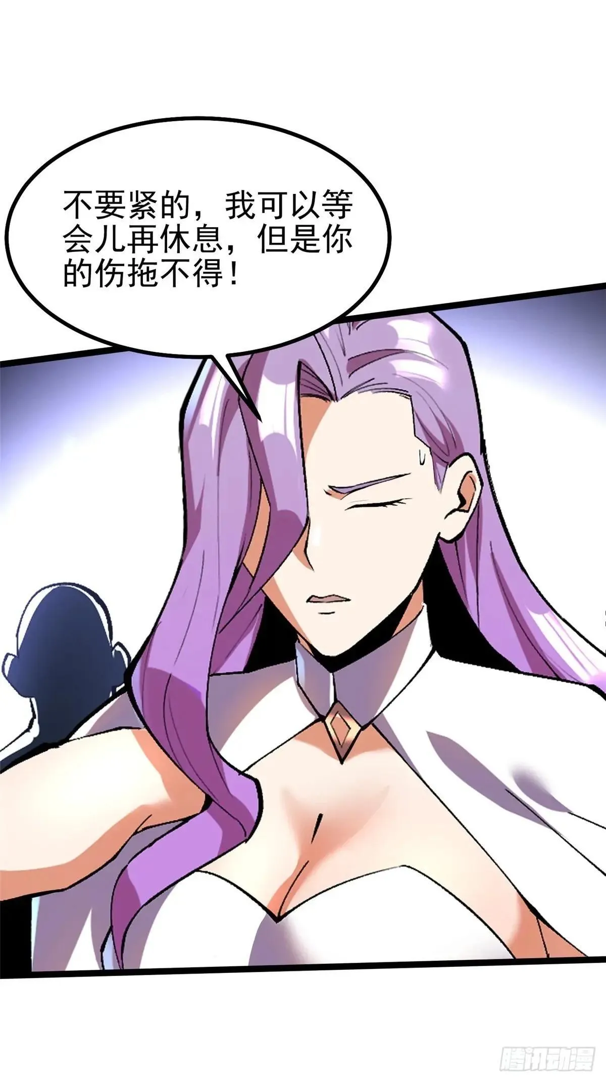 我真不想学禁咒原著小说漫画,第64话1图