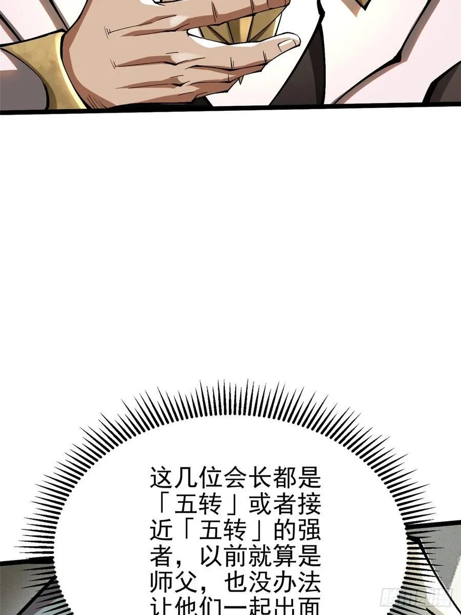 我真不想学禁咒漫画一口气看完漫画,第40话2图