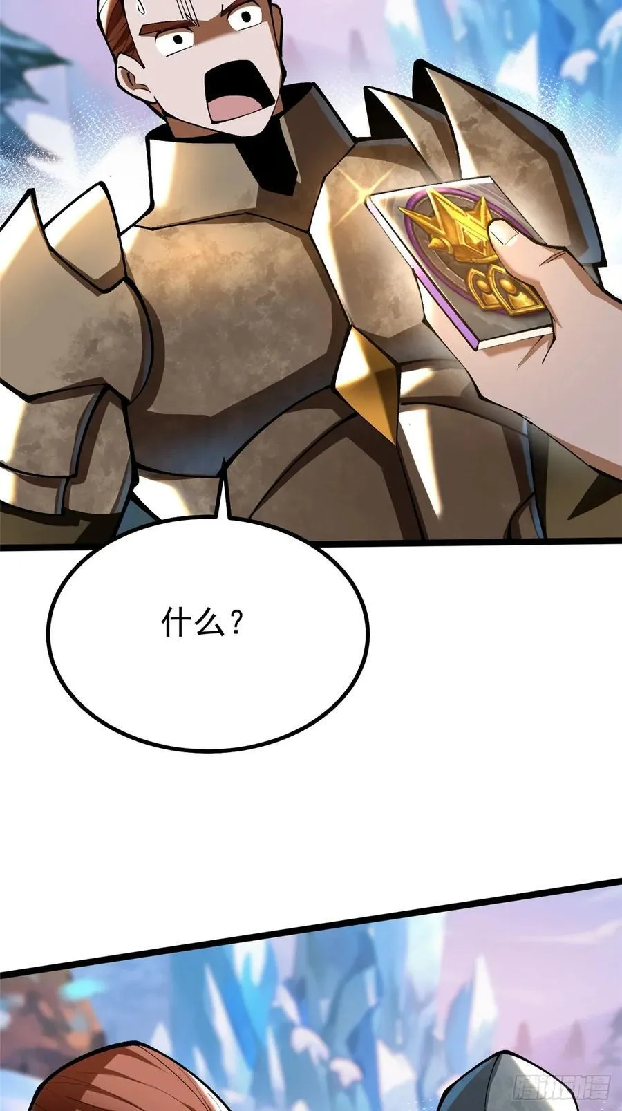 我真不想学禁咒原著小说漫画,第56话2图