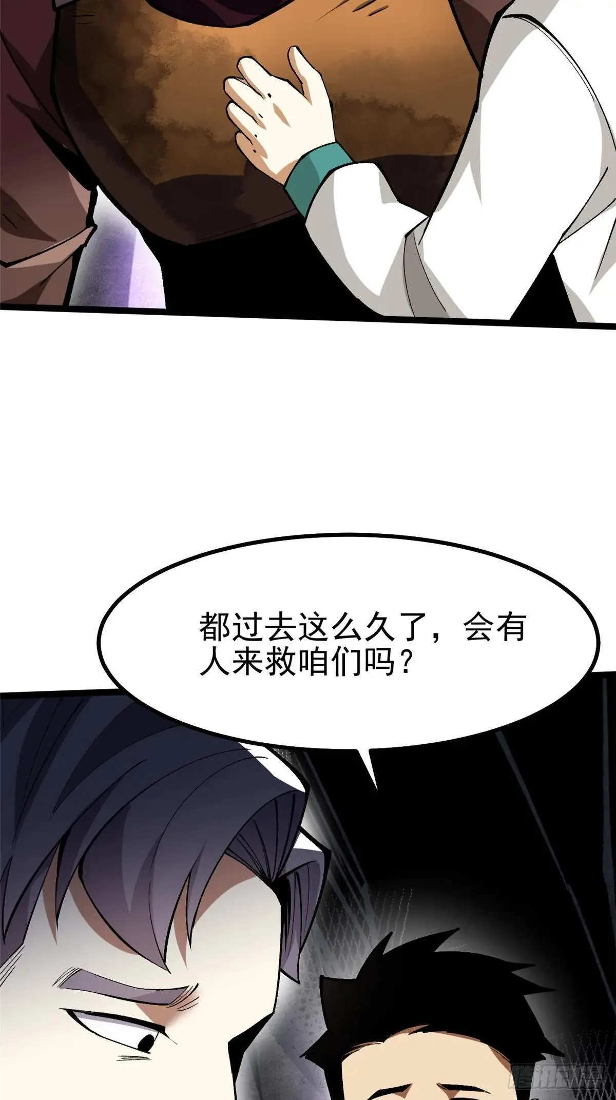 我真不想学禁咒原著小说漫画,第64话2图