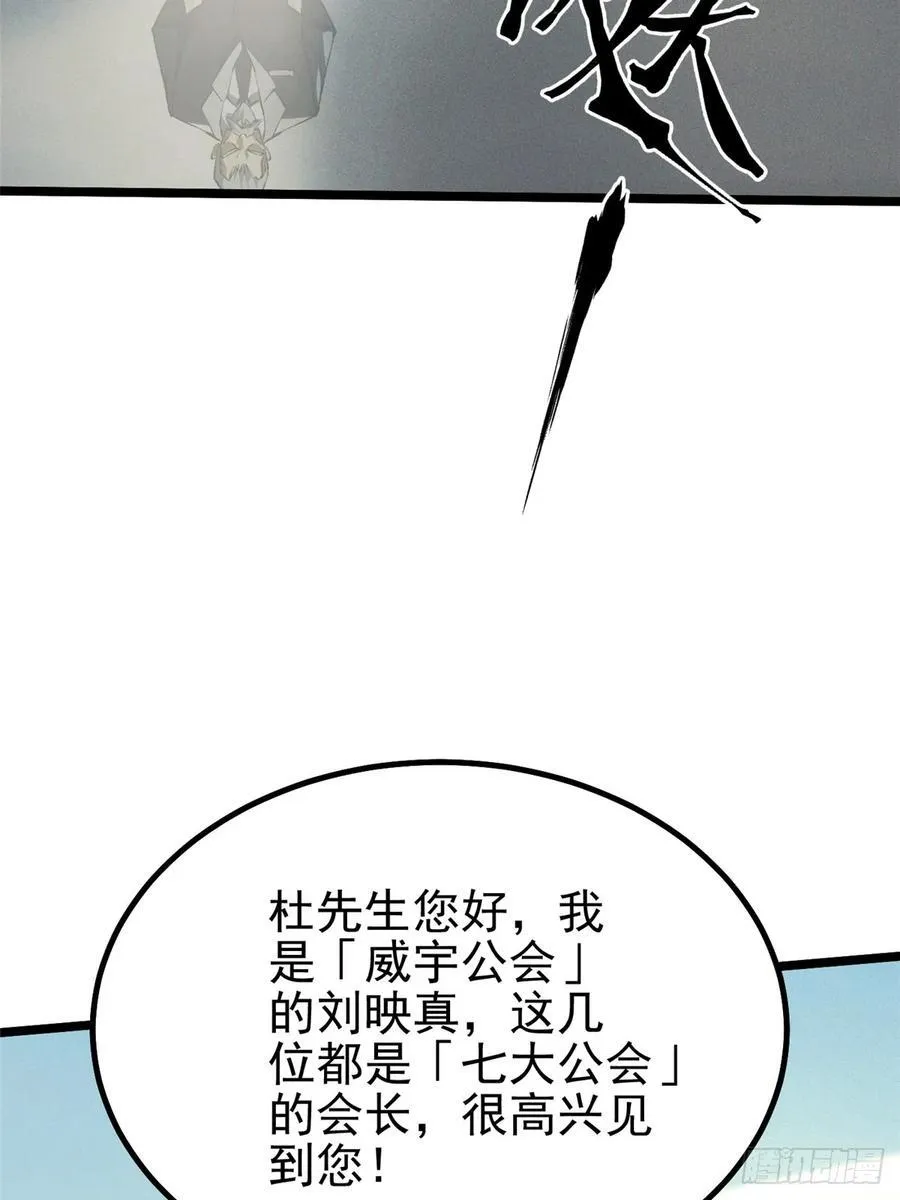 我真不想当第一漫画漫画,第40话2图