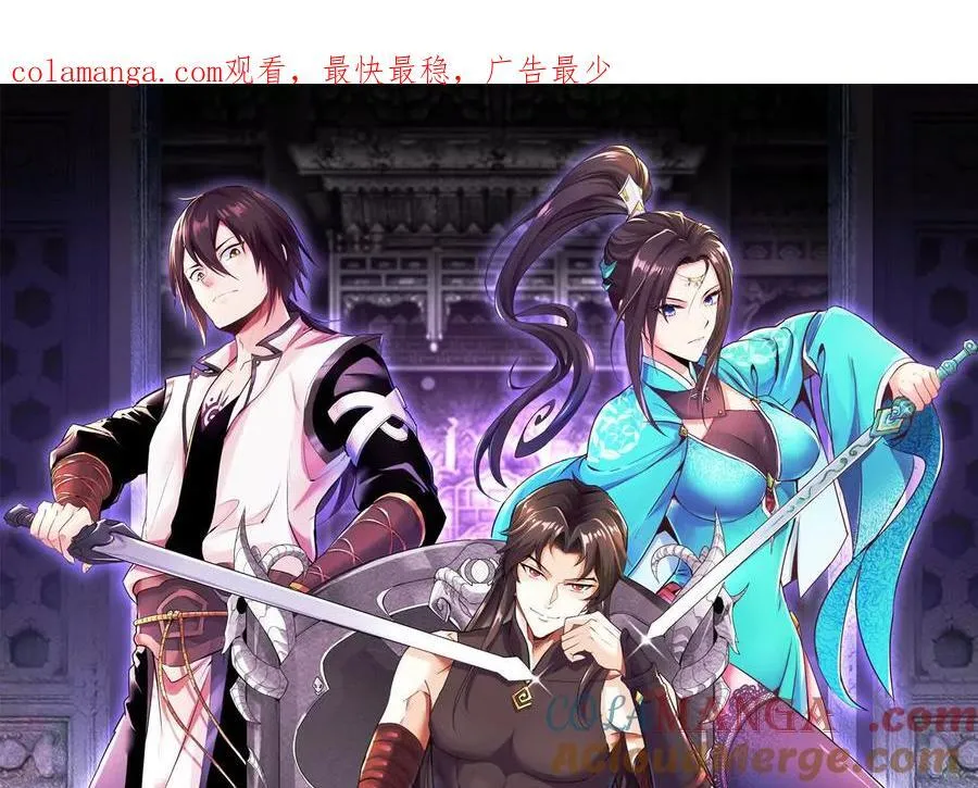 这届魔道不太行免费阅读漫画漫画,第83话下 超越1图