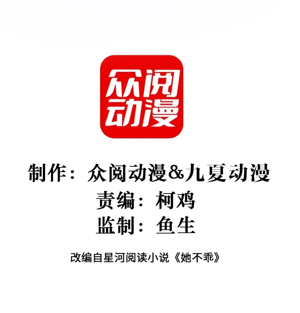 偏偏侵占漫画,050 她得病了？2图