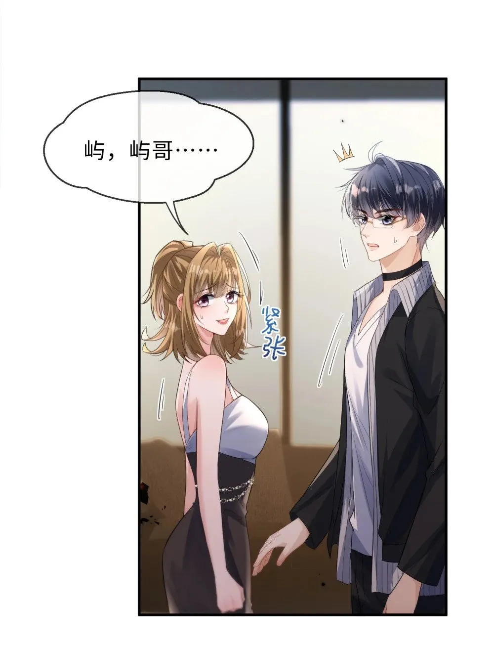偏偏侵占漫画,047 他居然在维护我？1图