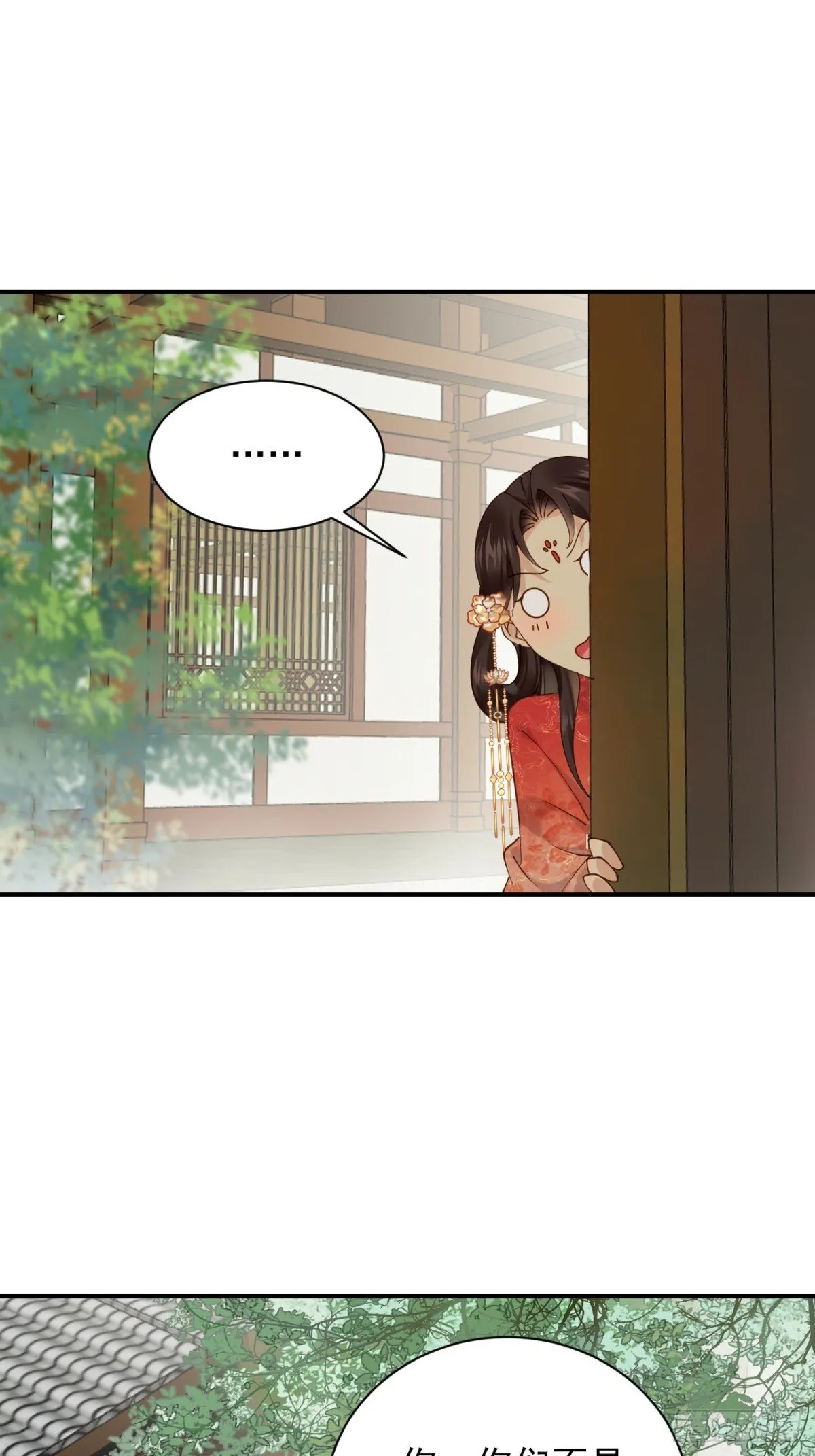 公子别秀荣小荣txt全本下载漫画,159 启程大罗2图
