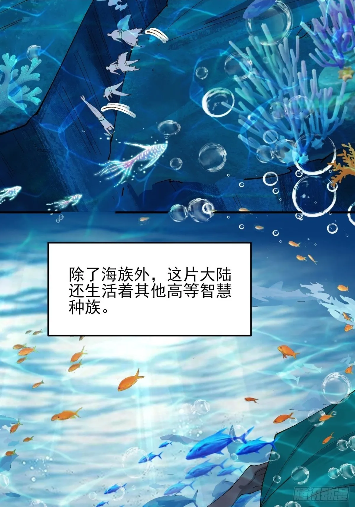 公子别秀全集免费漫画,152 一记耳光2图