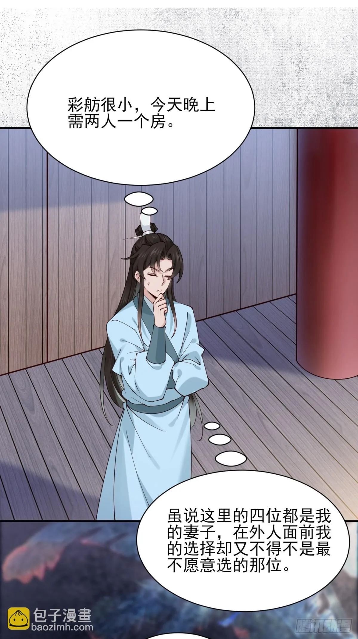 公子别秀女主角漫画,161 抱歉，这也是我老婆2图