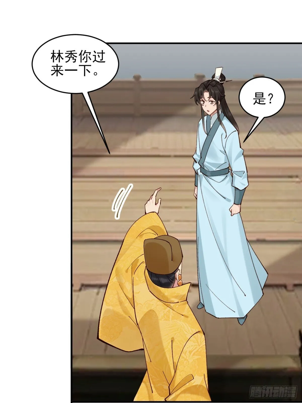 公子别秀最新章节目录漫画,160 大幽，还有高手1图