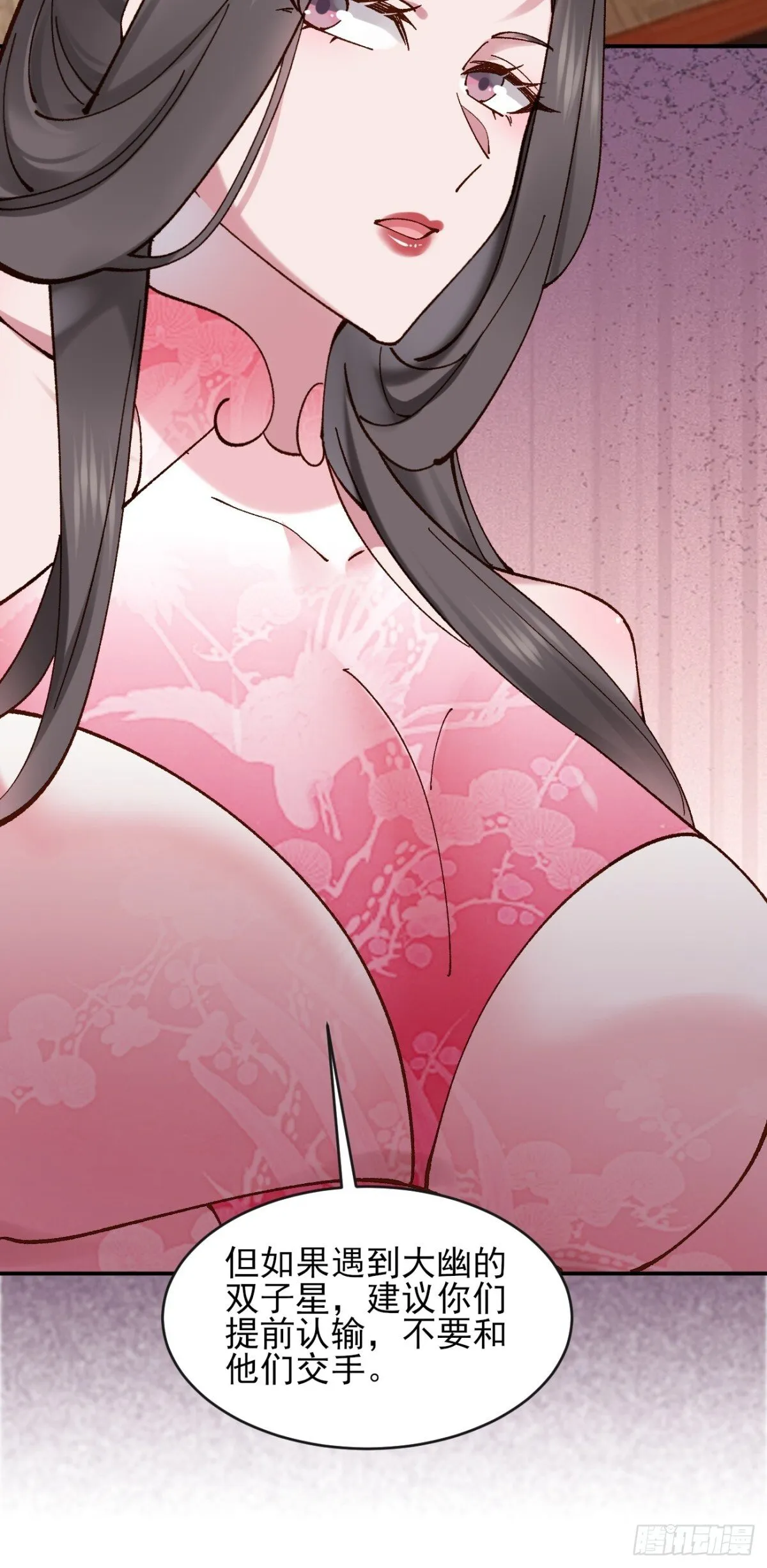 公子别秀漫画,161 抱歉，这也是我老婆1图