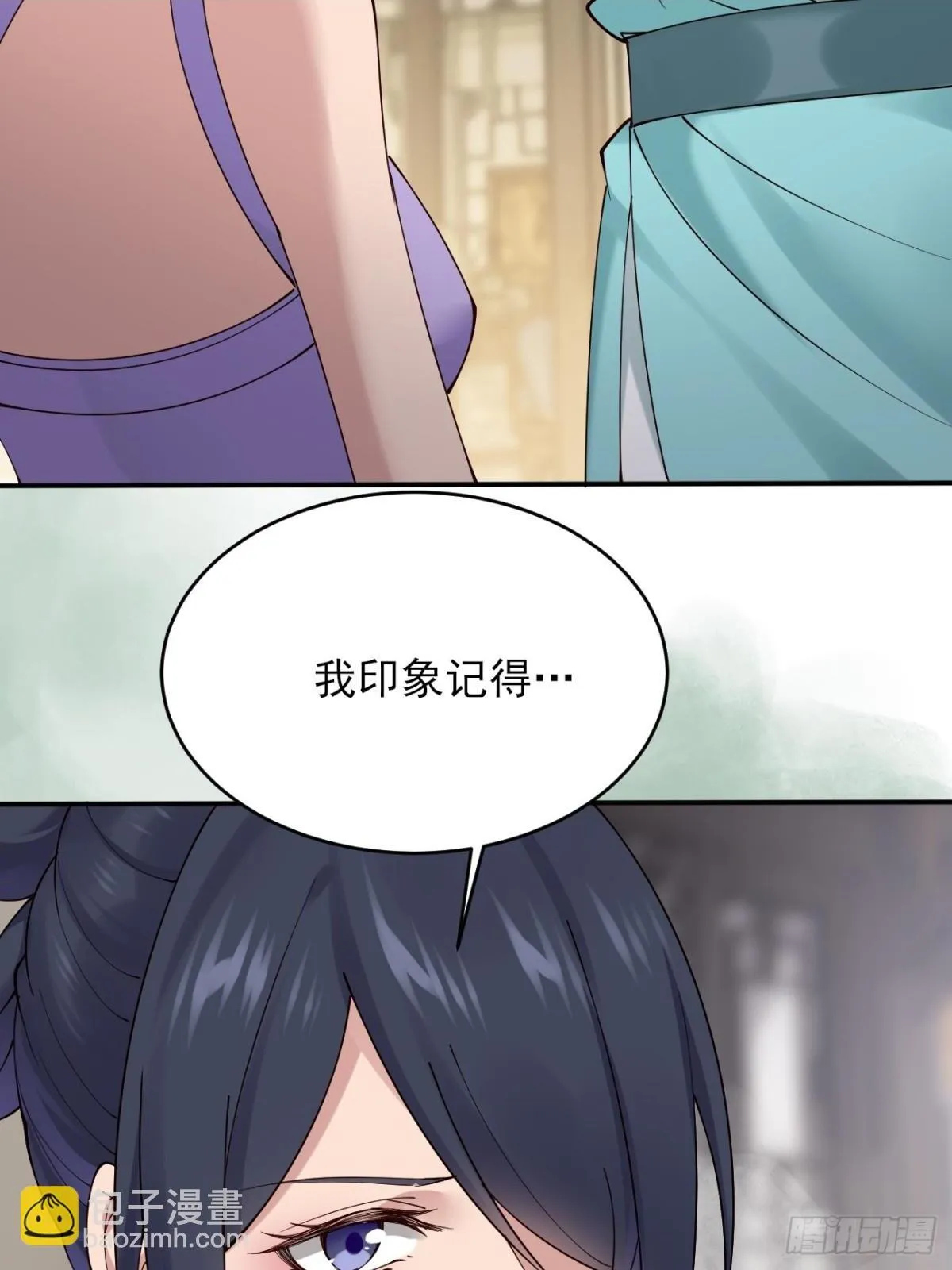 公子别秀全集免费漫画,144 贵妃娘娘回家2图