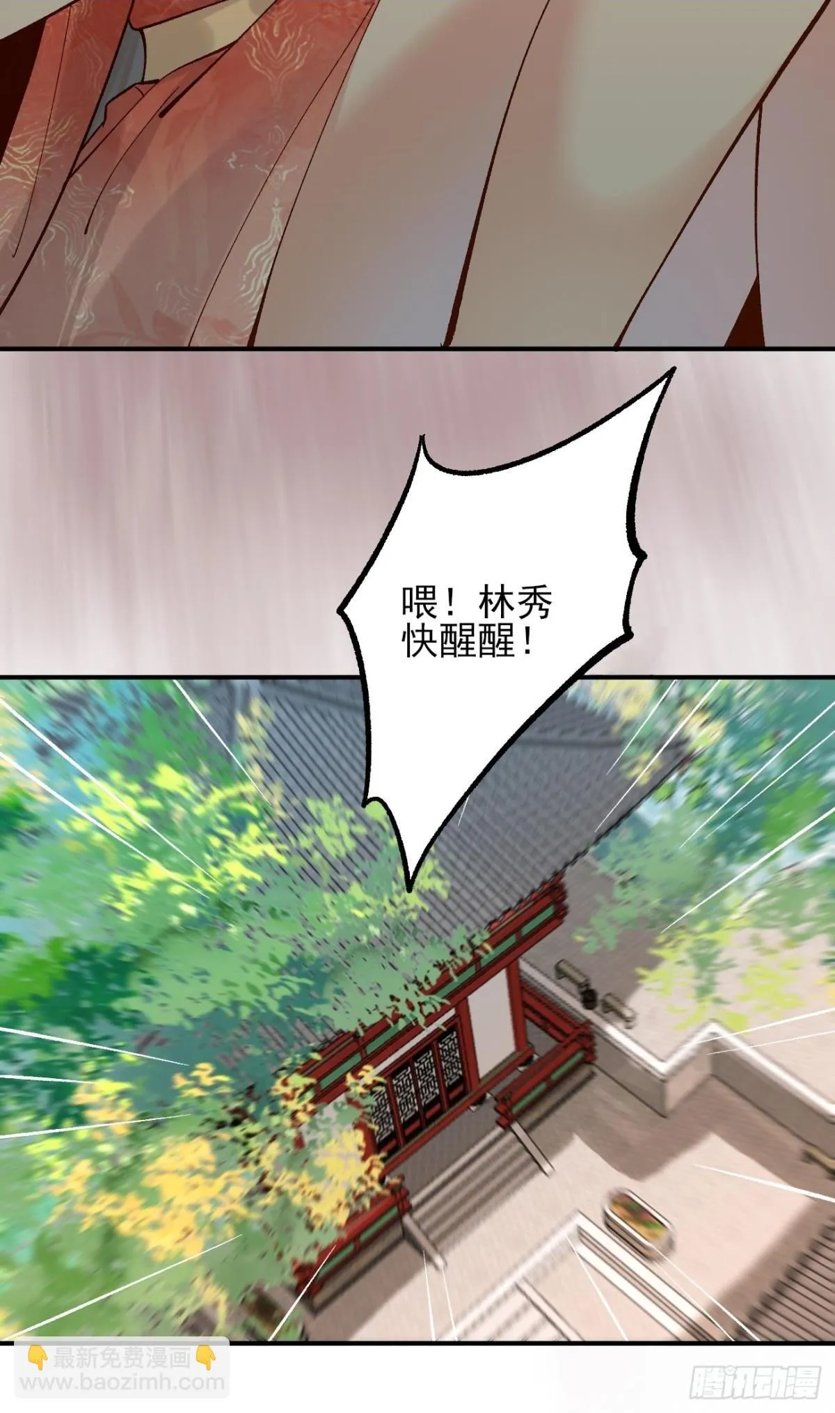 公子别秀漫画,155 友情变质2图