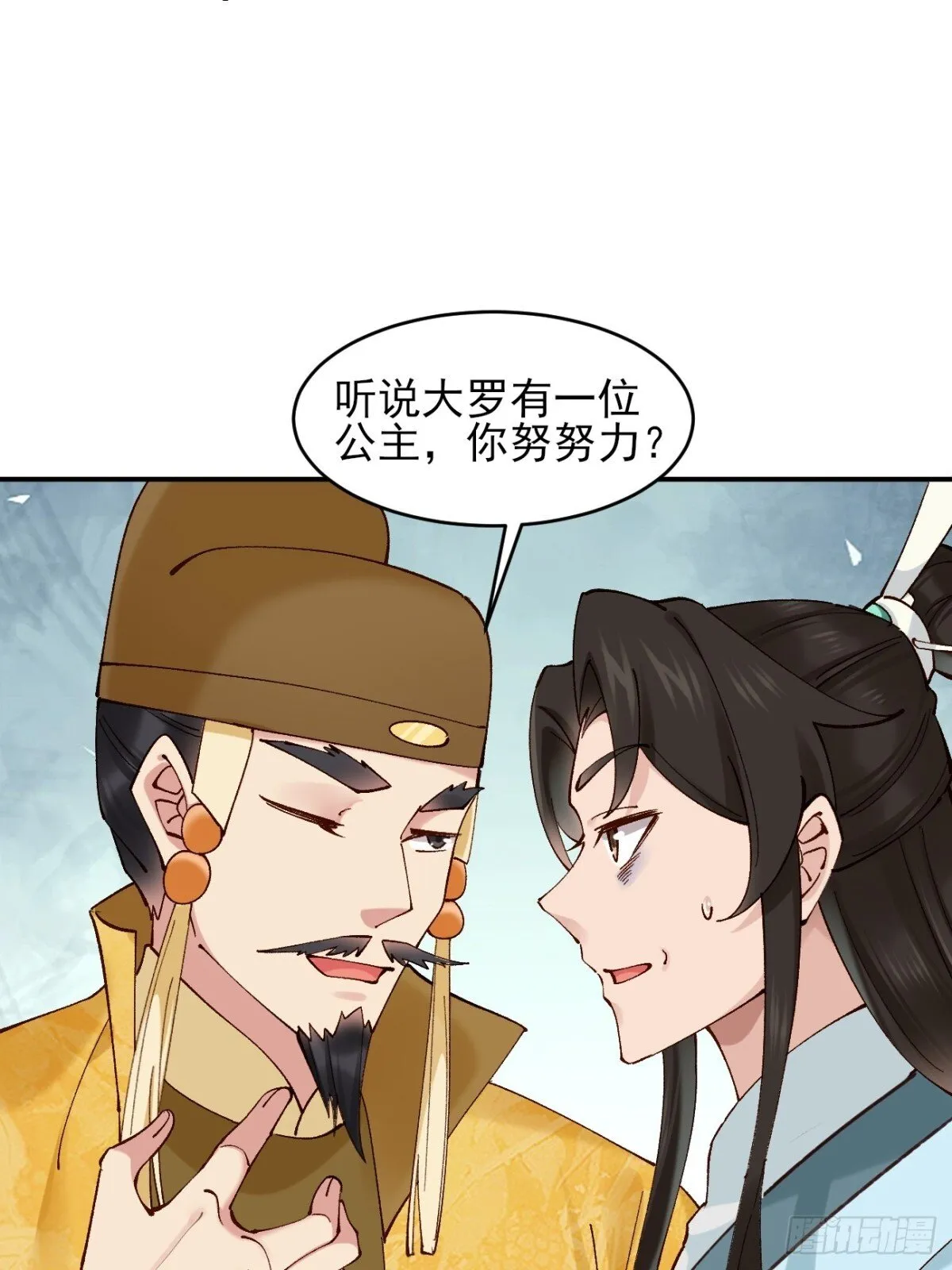 公子别秀最新章节目录漫画,160 大幽，还有高手2图