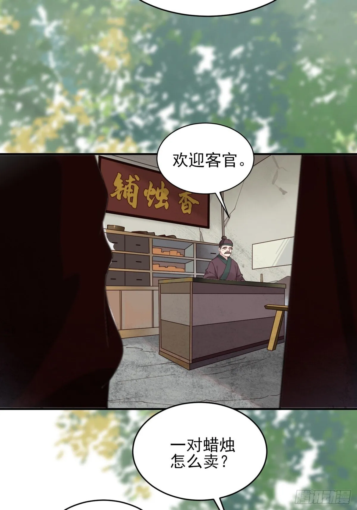 公子别秀漫画免费阅读下拉式免费漫画,143 天道盟盟主2图