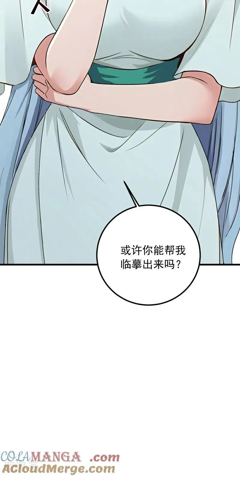 镇国神婿1-100全集免费看漫画,第191话 这么快就好了？！1图