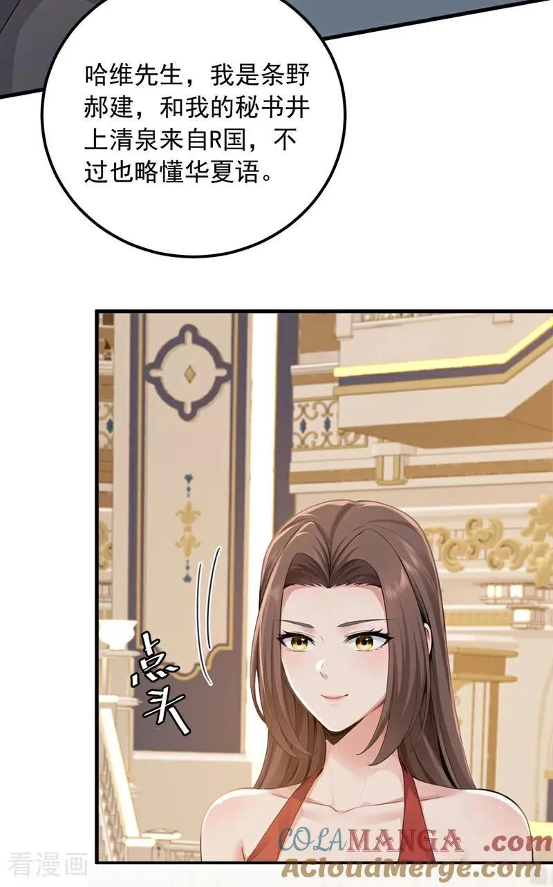 镇国神婿江曲风出现在第几章漫画,第194话 果然中计了！1图