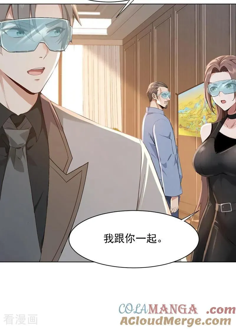 镇国神婿1-100全集免费看漫画,第181话 古画没受损？1图