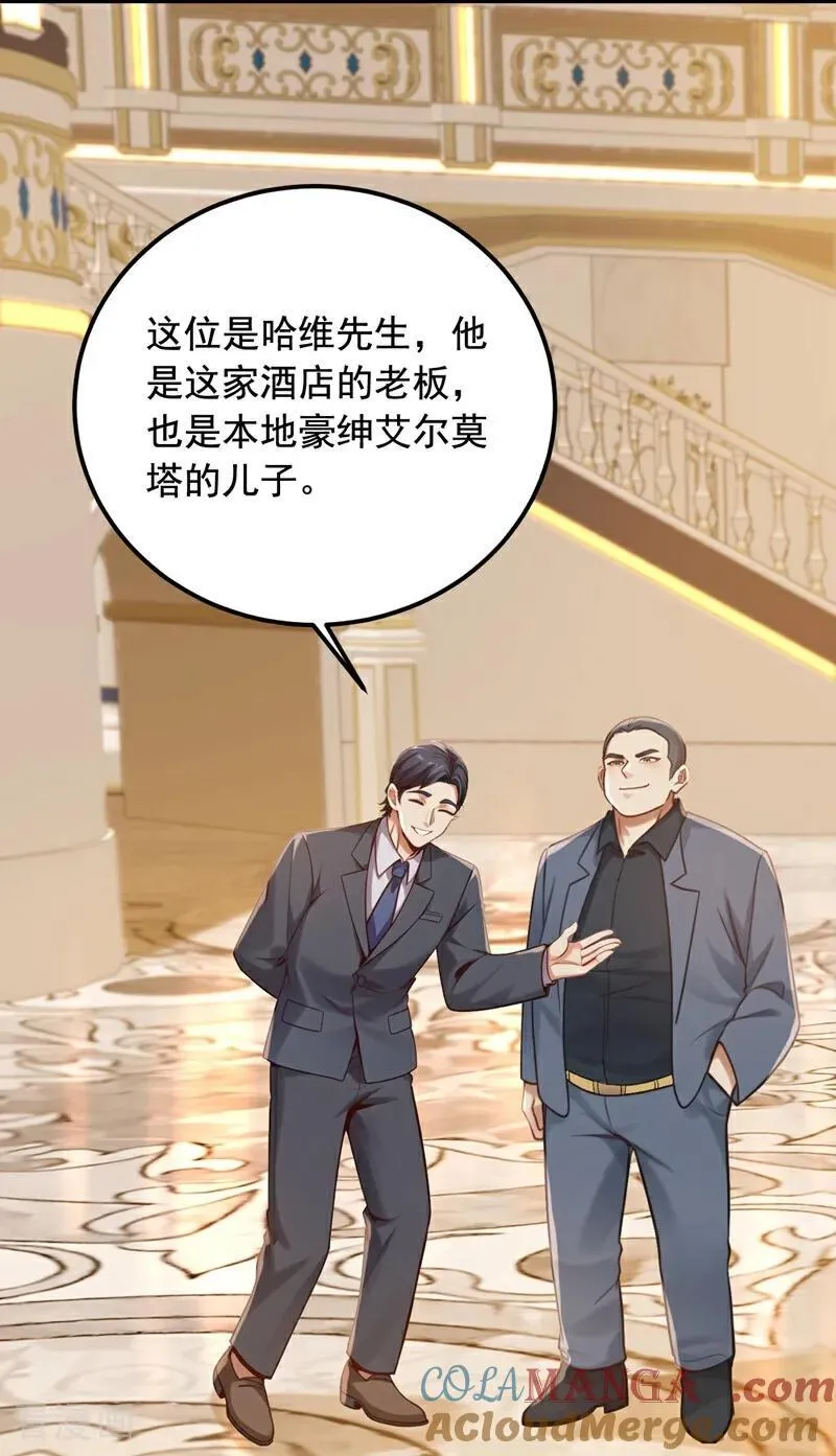 镇国神婿1-100全集免费看漫画,第194话 果然中计了！2图