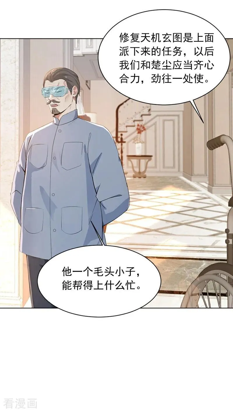 镇国神婿1-100全集免费看漫画,第181话 古画没受损？2图