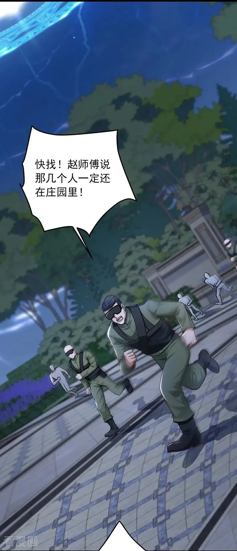 镇国神婿1-100集短视频漫画,第200话 来的还挺快~2图