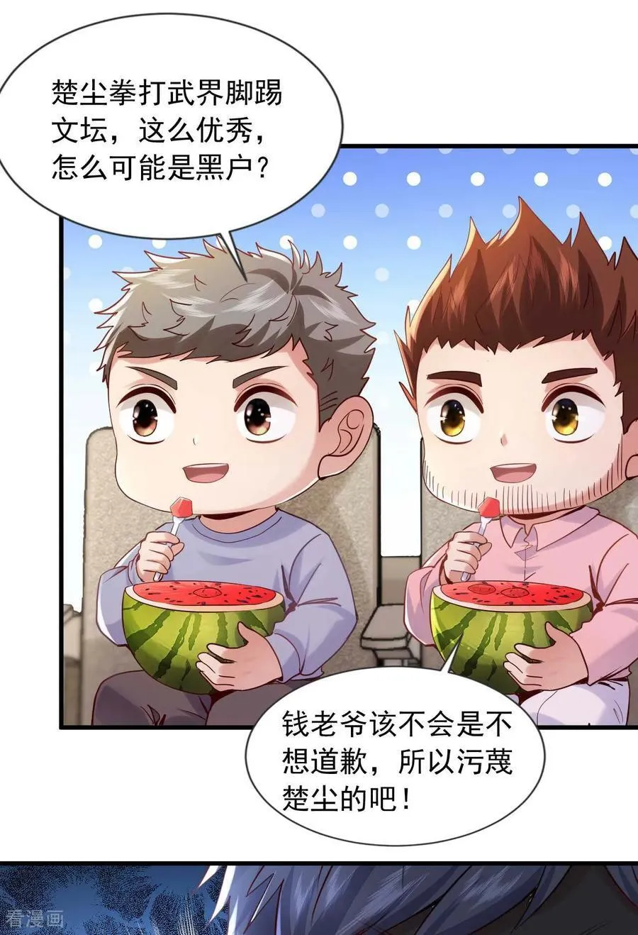 镇国神婿江曲风出现在第几章漫画,第176话 身份证确实是假的2图
