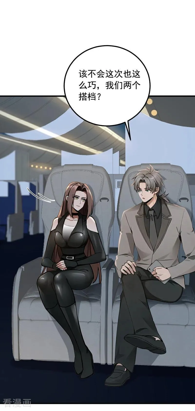 镇国神婿1-100集短视频漫画,第193话 那就得罪了！2图