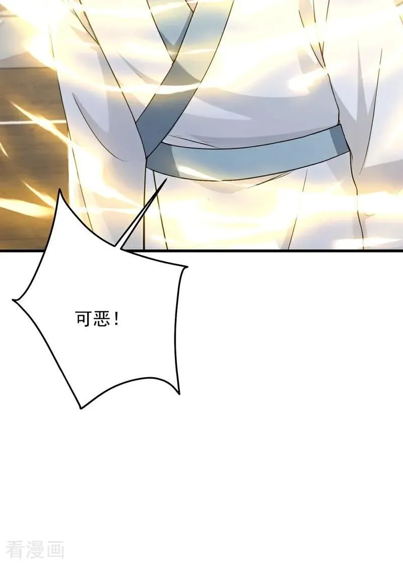 镇国神婿楚尘完结版漫画,第199话 你别跑！2图