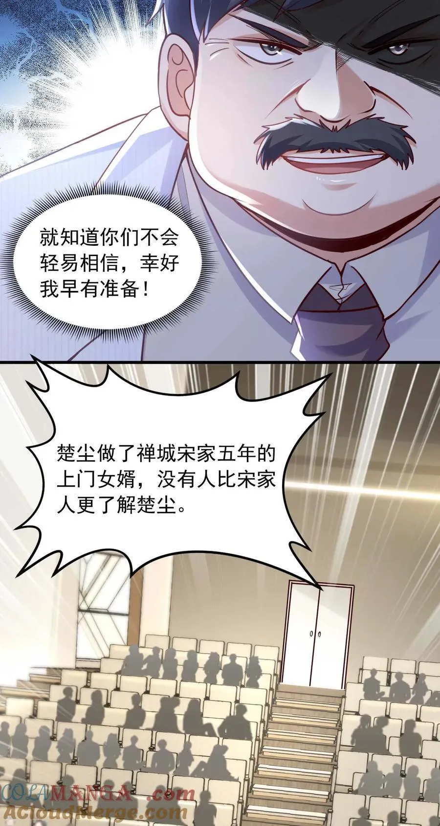 镇国神婿1-100集短视频漫画,第176话 身份证确实是假的1图