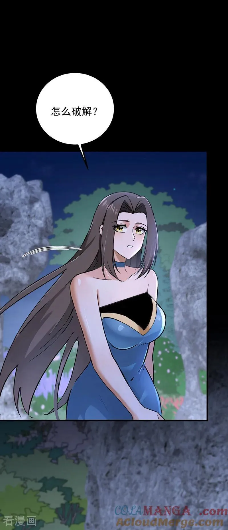 镇国神婿江曲风出现在第几章漫画,第196话 这些画，好奇怪！1图