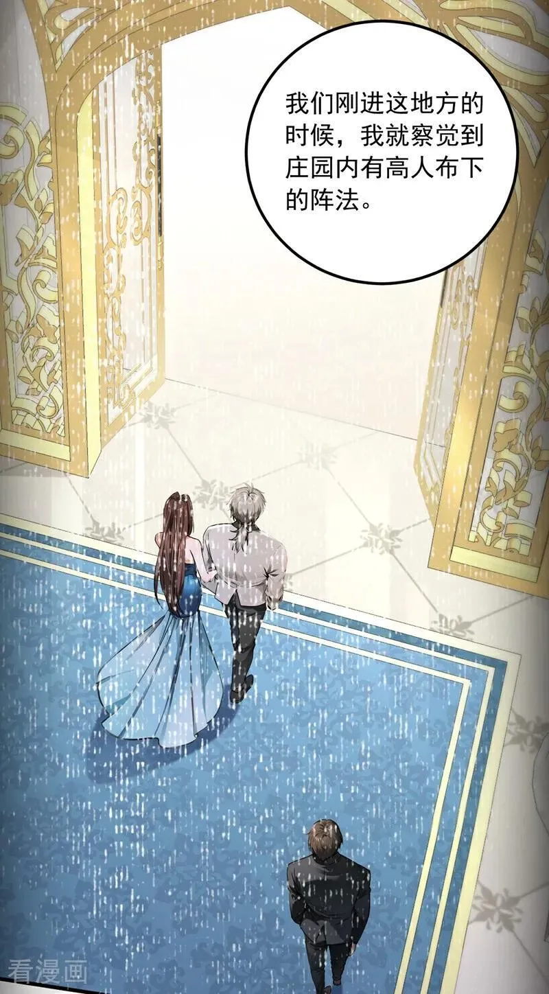 镇国神婿1-100集短视频漫画,第195话 找出藏宝地！2图