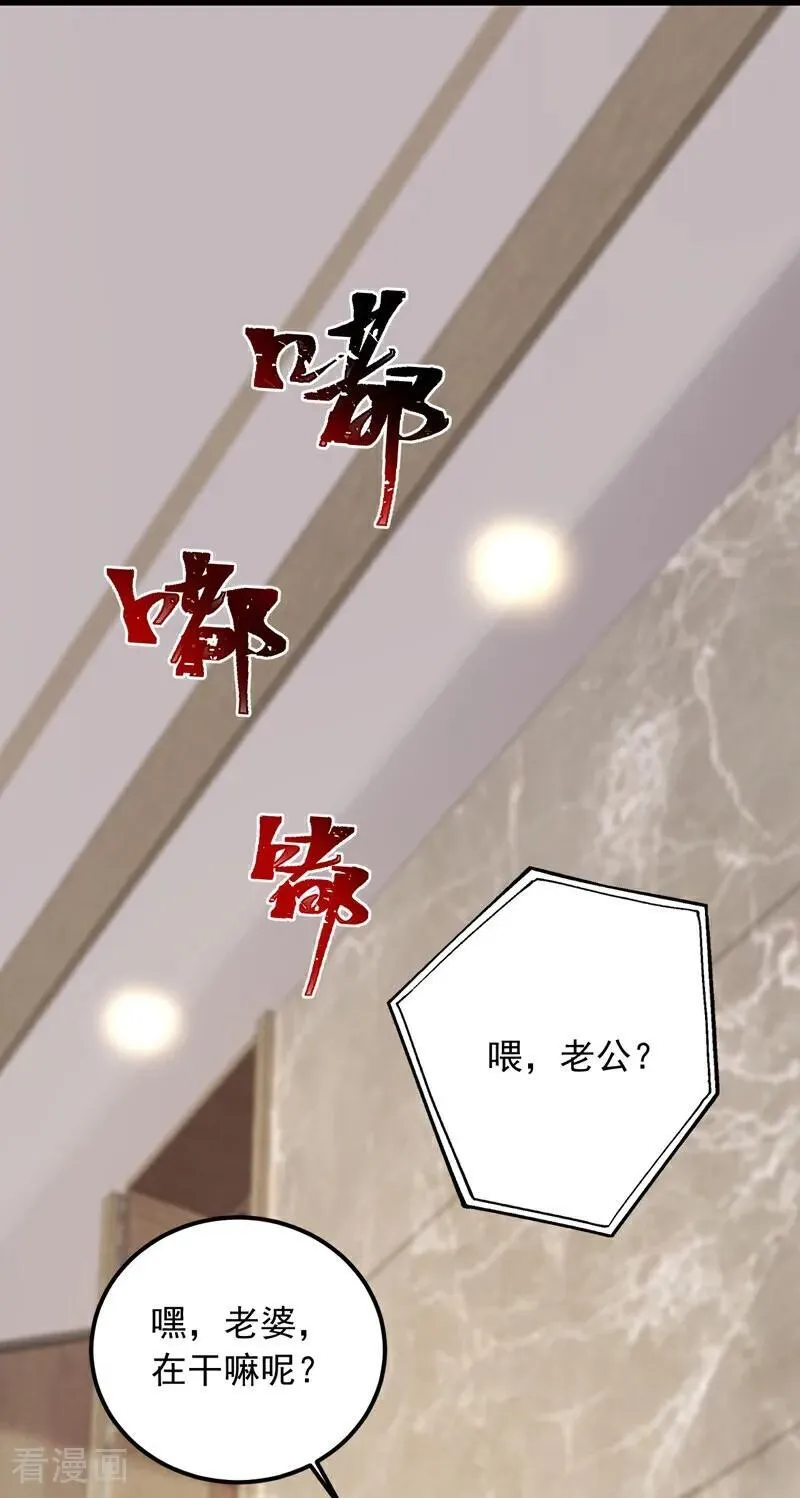 镇国神婿2漫画,第188话 颜颜出事了！1图
