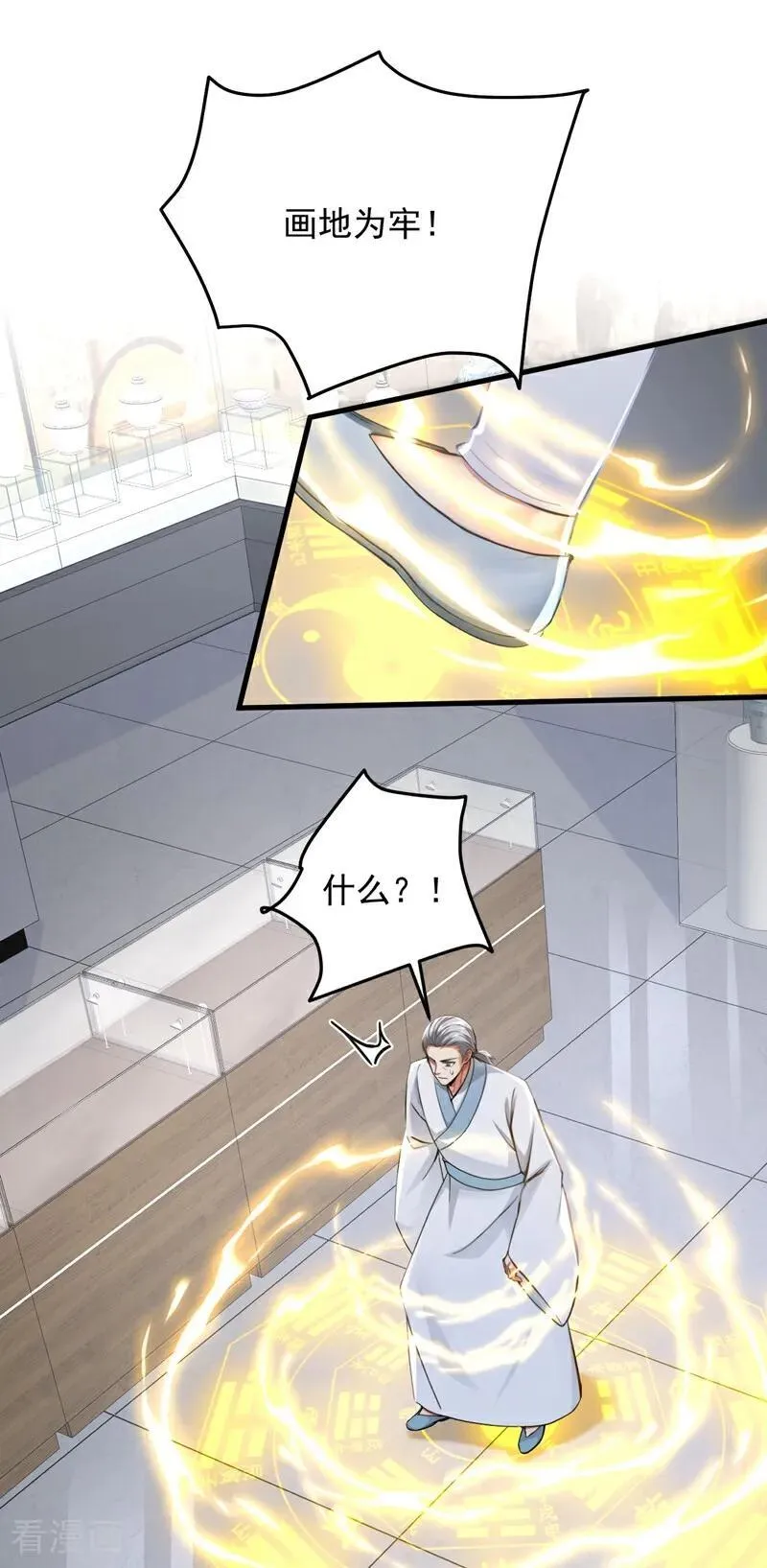 镇国神婿1-100全集免费看漫画,第199话 你别跑！2图