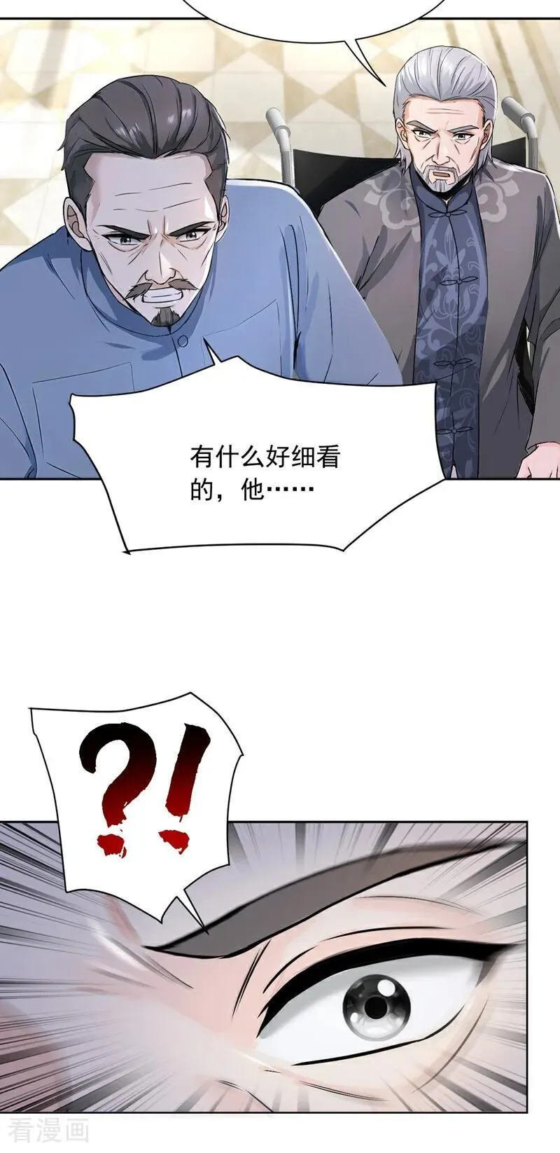 镇国神婿江曲风出现在第几章漫画,第186话 古画修复完成！2图