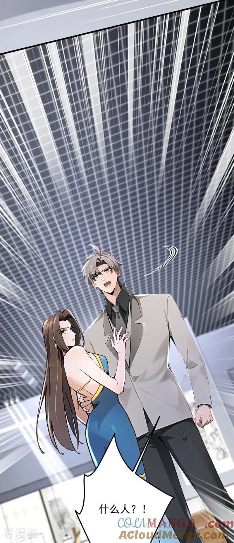 镇国神婿漫画,第197话 身份暴露了？！2图