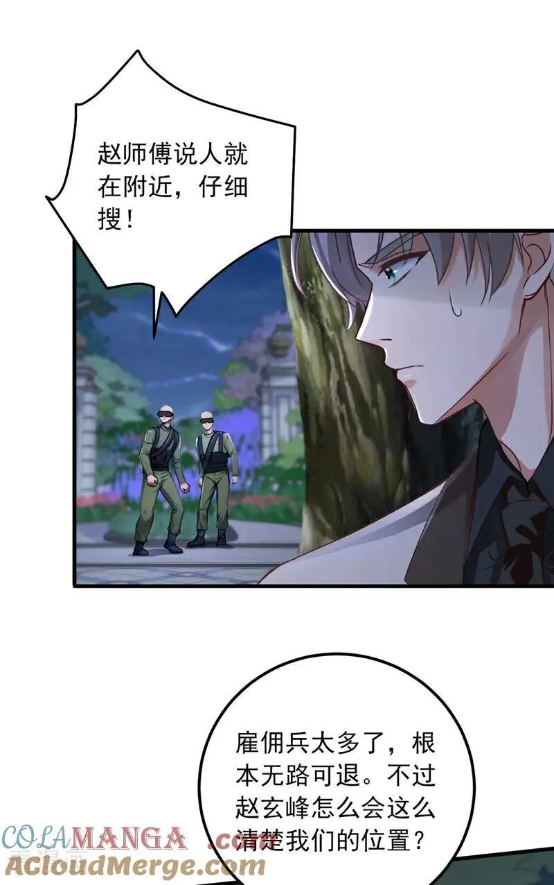 镇国神婿1-100全集免费看漫画,第200话 来的还挺快~1图