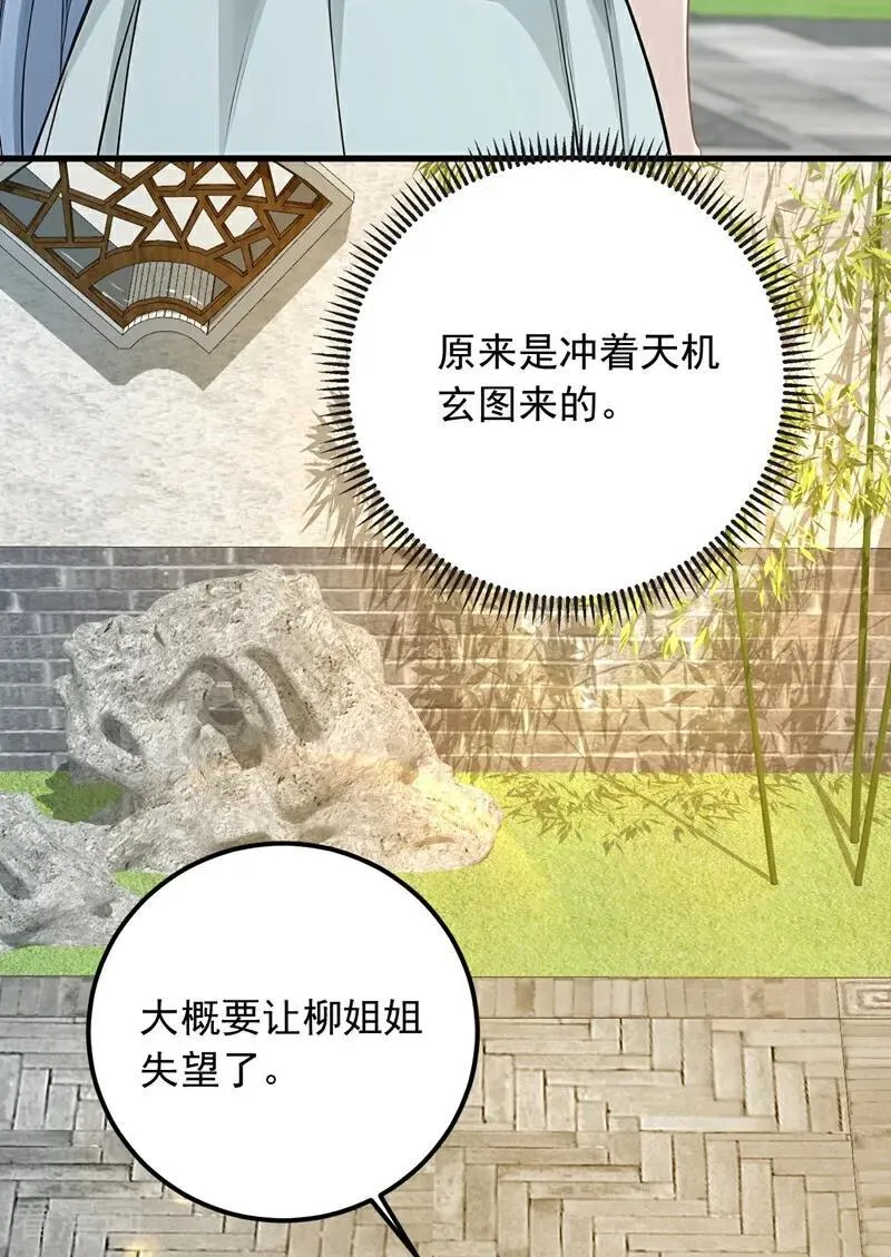 镇国神婿1-100全集免费看漫画,第191话 这么快就好了？！1图