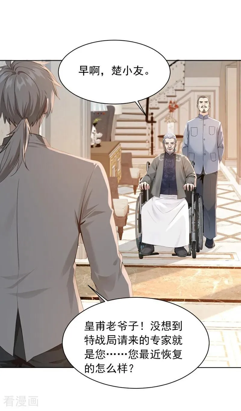 镇国神婿1-100集短视频漫画,第180话 他对我有成见？2图