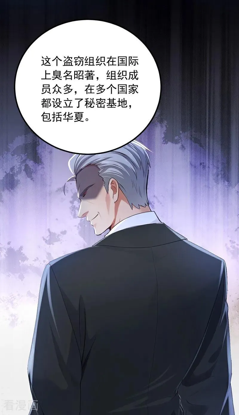 镇国神婿江曲风出现在第几章漫画,第188话 颜颜出事了！1图