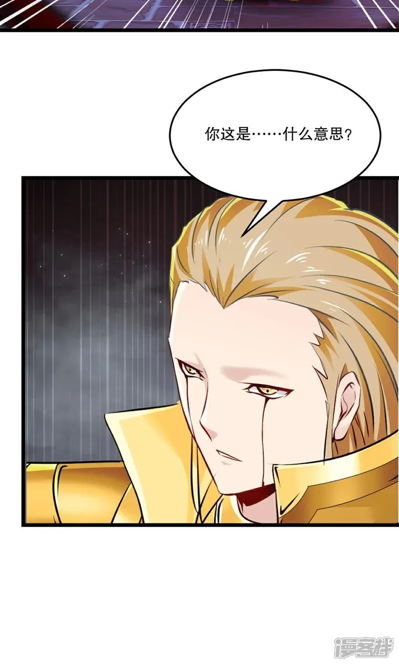 绝世杀神 凌墨笔趣阁漫画,第147话 我输了？2图