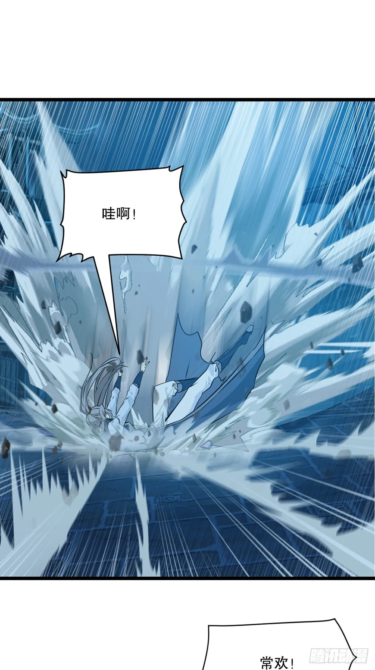 绝世杀神九龙笔趣小说漫画,第140话 玩真的1图