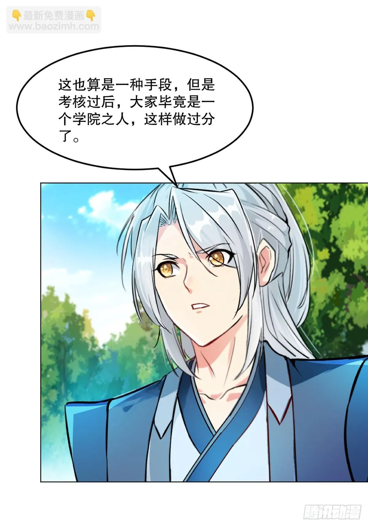 绝世杀神九龙笔趣小说漫画,第123话 真敢想2图
