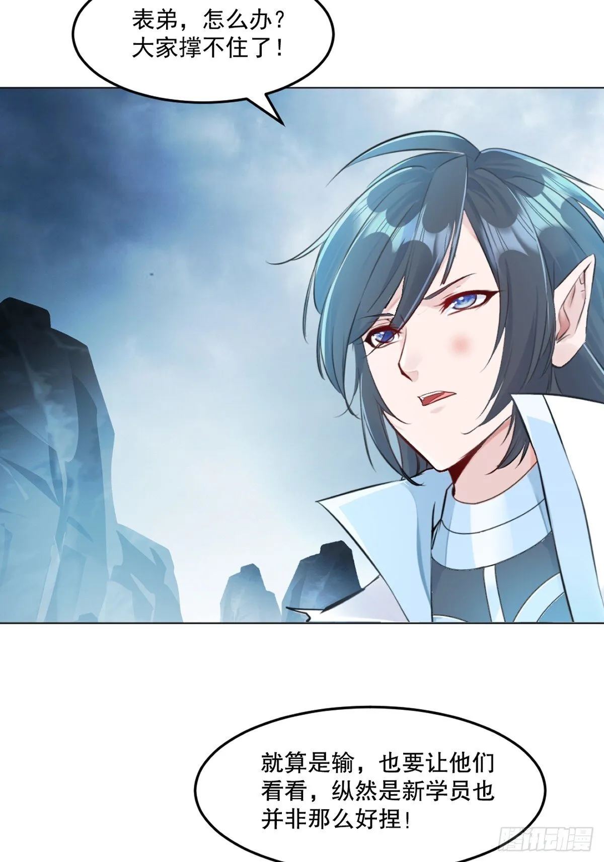 绝世杀神九龙笔趣小说漫画,第159话 的确很强1图